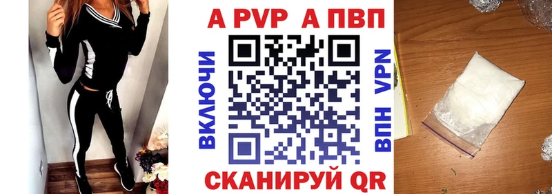 мега вход  Армянск  A-PVP СК  купить наркотик 