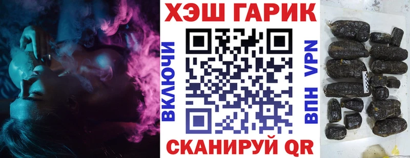 ГАШ hashish  закладка  Армянск 