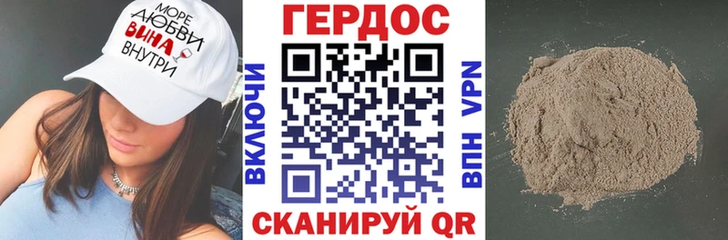 ГЕРОИН хмурый  где купить   Армянск 