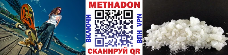 где можно купить наркотик  мориарти как зайти  МЕТАДОН methadone  Армянск 